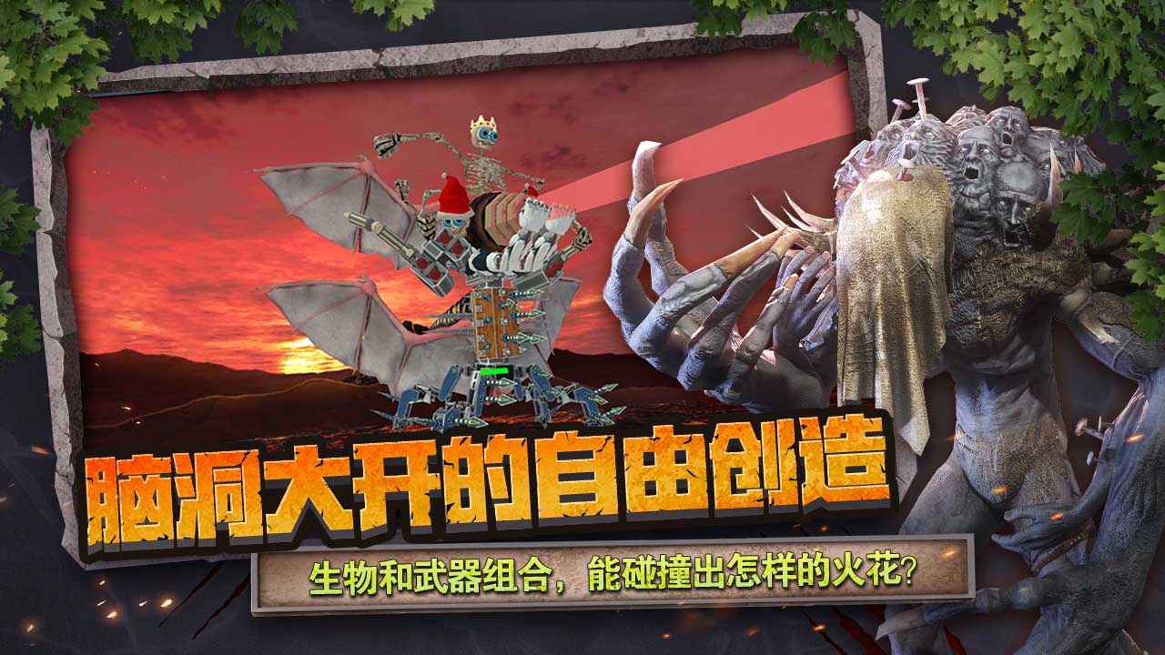 动物战争模拟器最新版