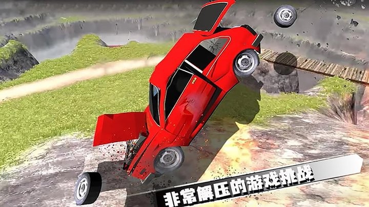 热血飞车