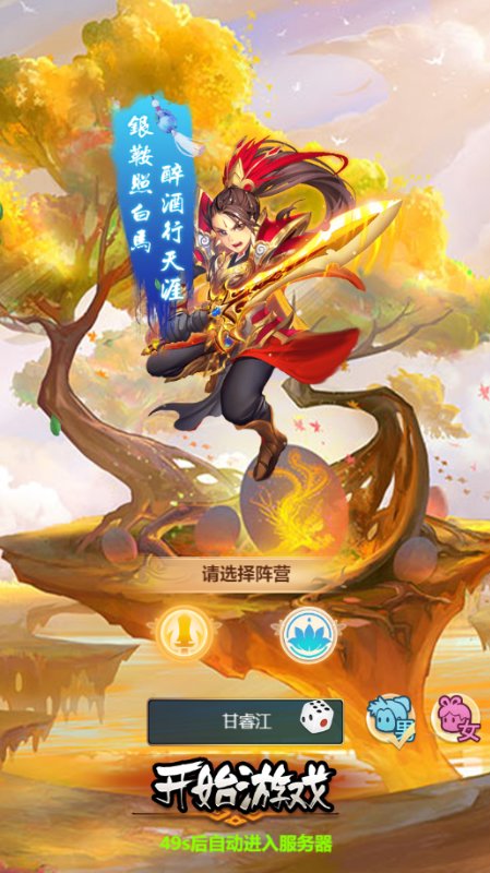 勇闯女儿国