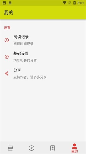 喵喵小说手机版