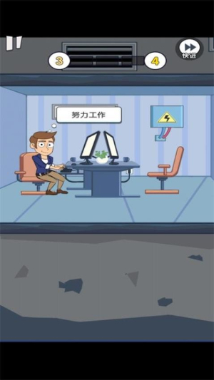 重来人生模拟器正式版