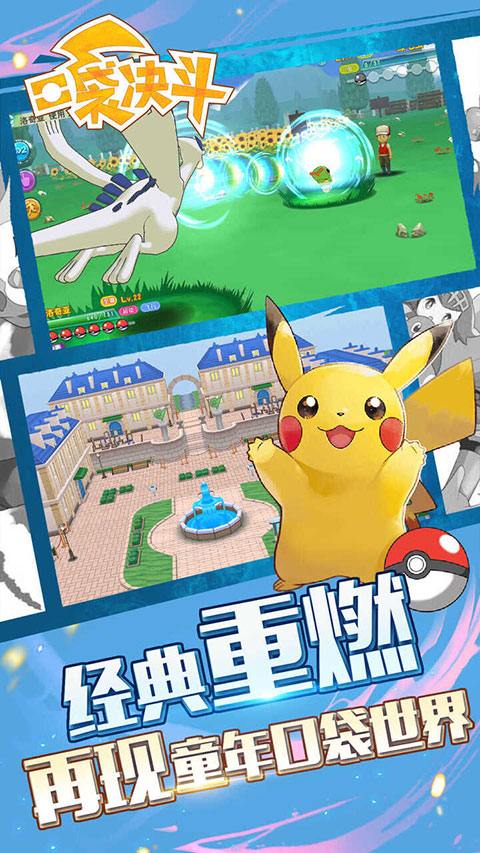 口袋决斗官方正版