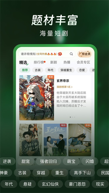 雾杉剧场2026最新版