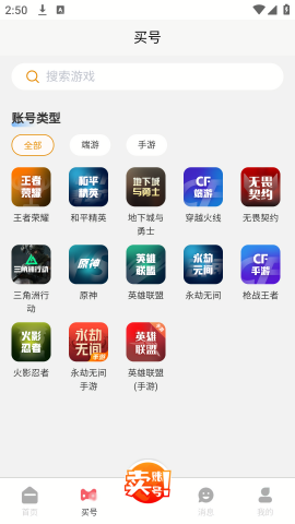 17账号官网版