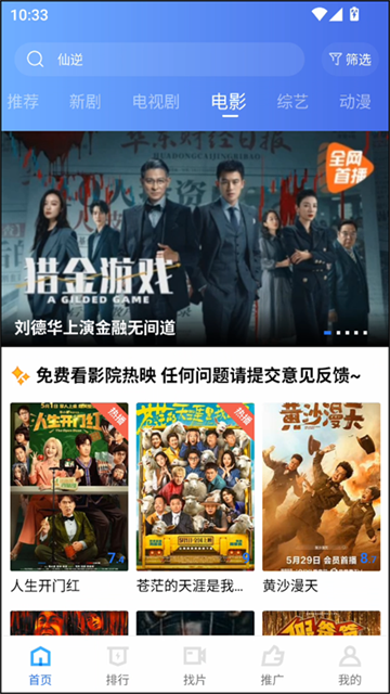 五彩视频app官方下载