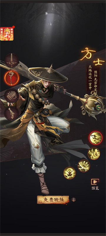 九品捉妖师