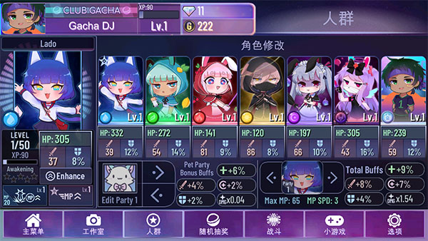 加查星云1.1.4