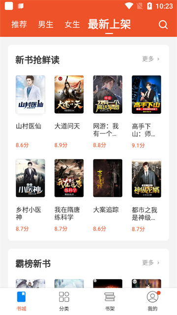 锦书免费小说app无限制版