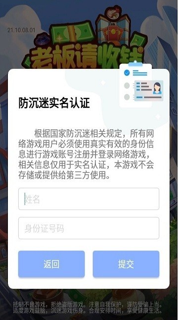 老板请收钱