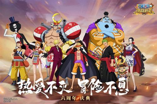 航海王燃烧意志怀旧服