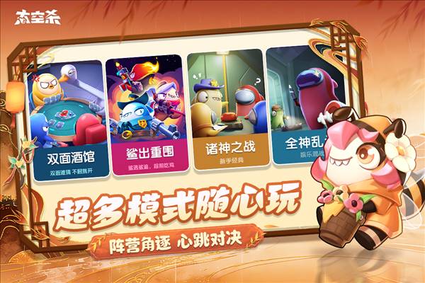 太空杀华为版