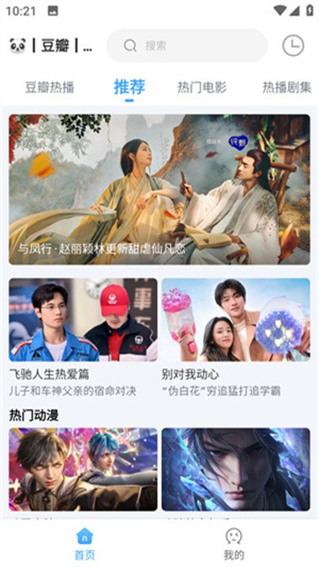 闪电侠影视正式版