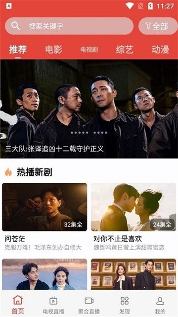 海王影院官方版