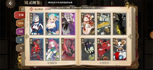 山海镜花手游