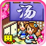 暖暖温泉乡官方版