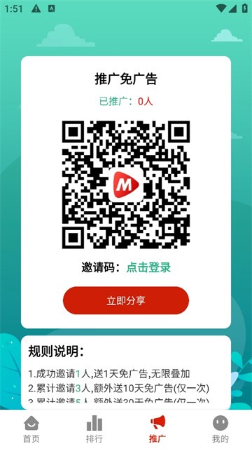 MITO视频手机版