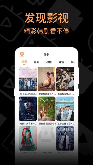我爱看韩剧最新版