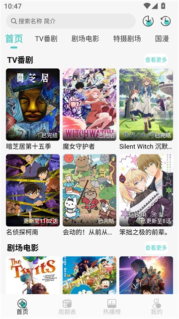 米可动漫app无广告版