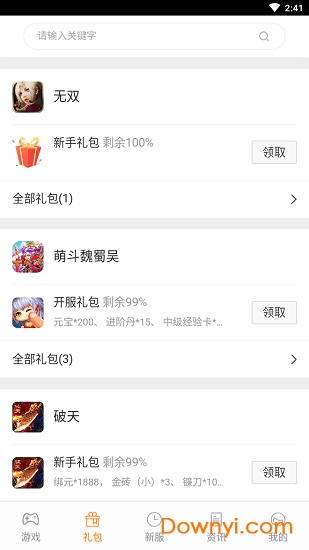 松鼠游戏