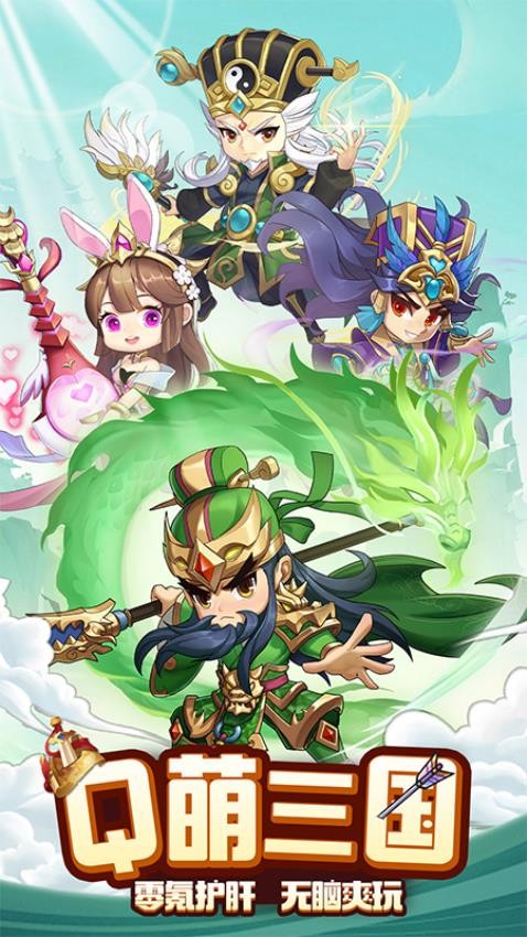 三国先锋