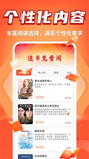 追书免费阁app官方版