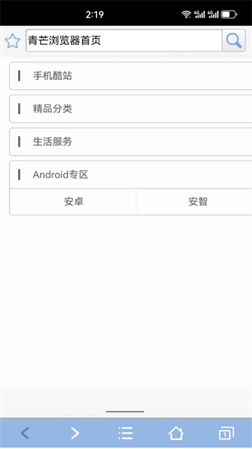 青芒浏览器最新版