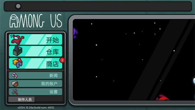 among us超多职业模组
