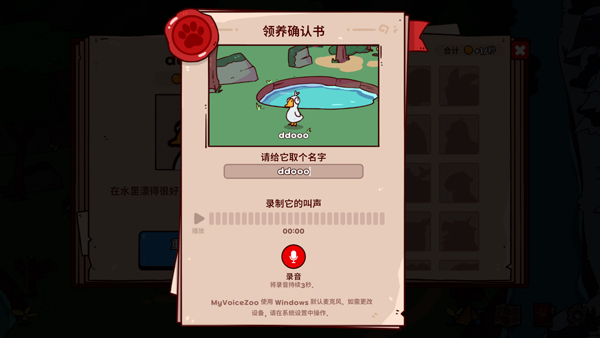 游戏攻略配图3