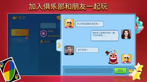 一起优诺