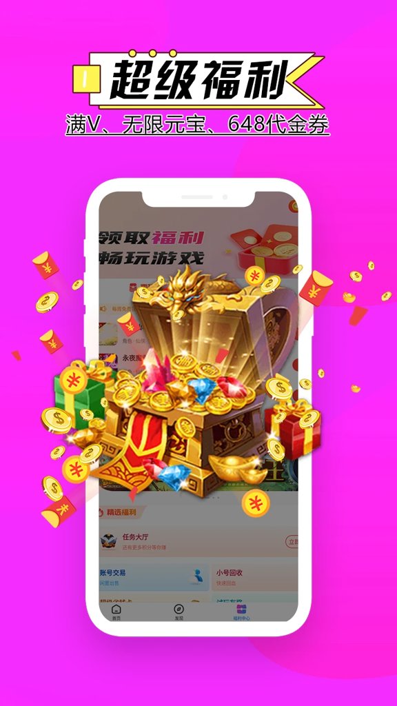 BTGO游戏盒