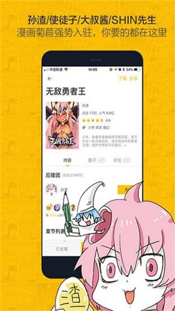 奈斯动漫app最新版