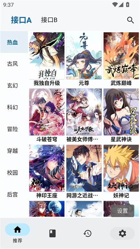 章鱼漫画手机版