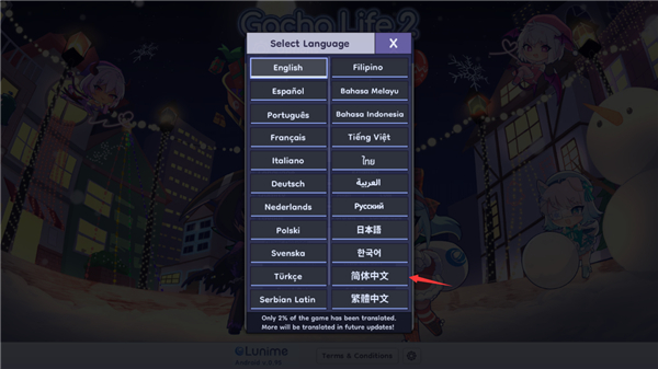 gachalife2扭蛋人生2