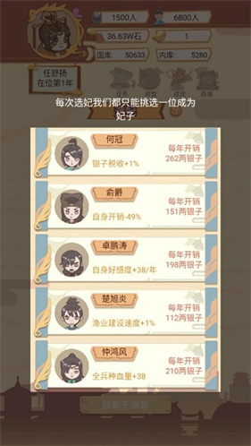 皇帝模拟器