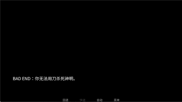 隐藏结局配图9