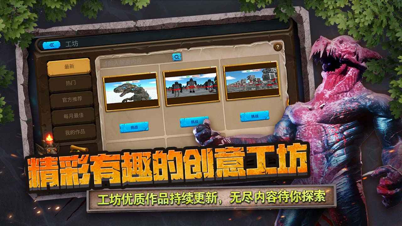 动物战争模拟器最新版