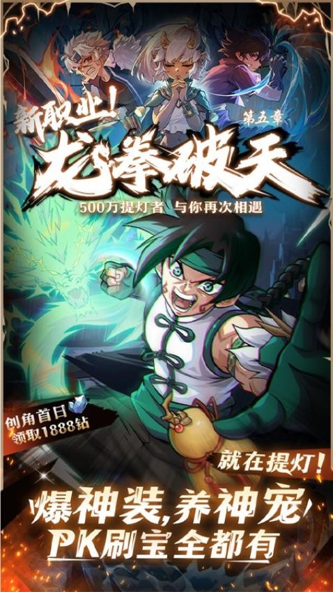 提灯与地下城