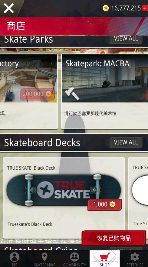 TrueSkate