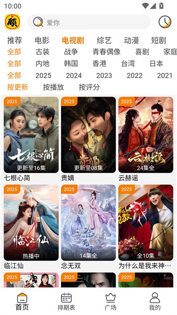 顾我追剧app安卓版
