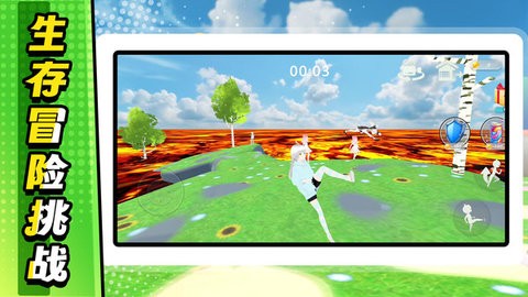 无敌飙速