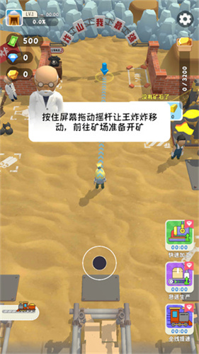 王炸炸炸山记最新版