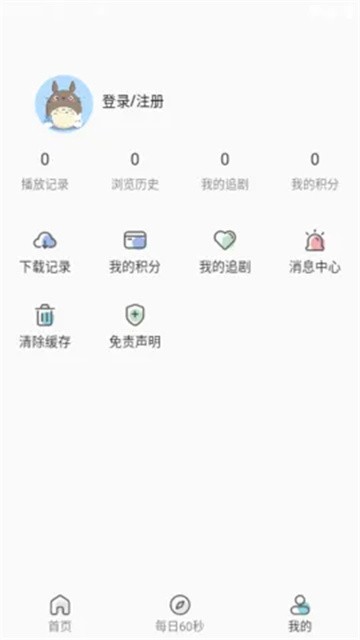 清茶影视纯净版