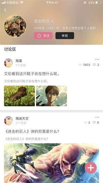 啦啦漫画app无广告版