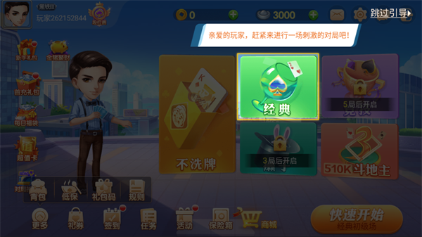 游戏攻略配图3