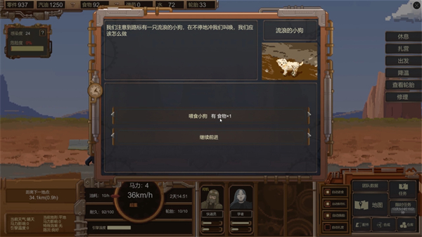 废土快递手机版