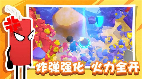 王炸炸炸山记最新版