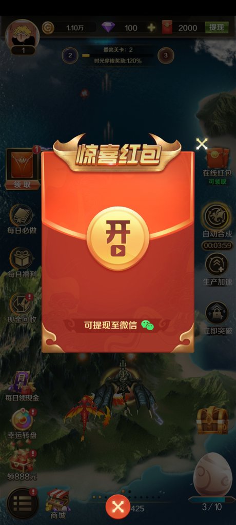 天天飞龙