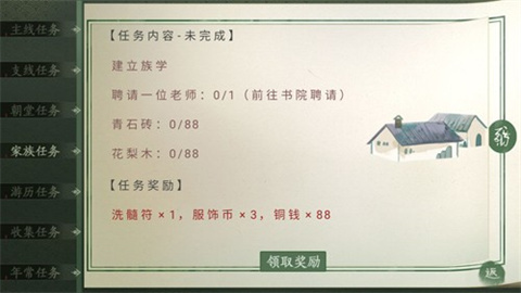 青史何名