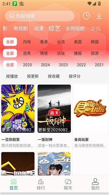 剧下饭影视app最新版下载