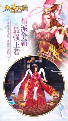 众神大陆